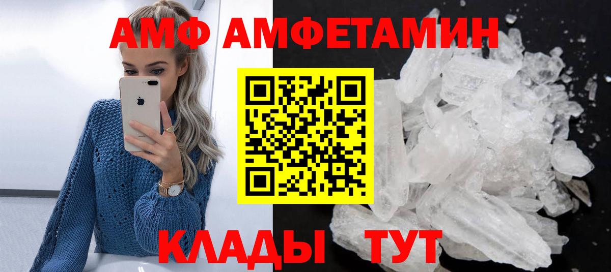 АМФЕТАМИН VHQ Шумерля
