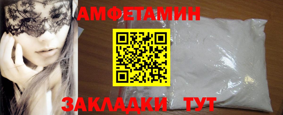 Шумерля  Амфетамин  Вход с VPN  АМФ 97% 