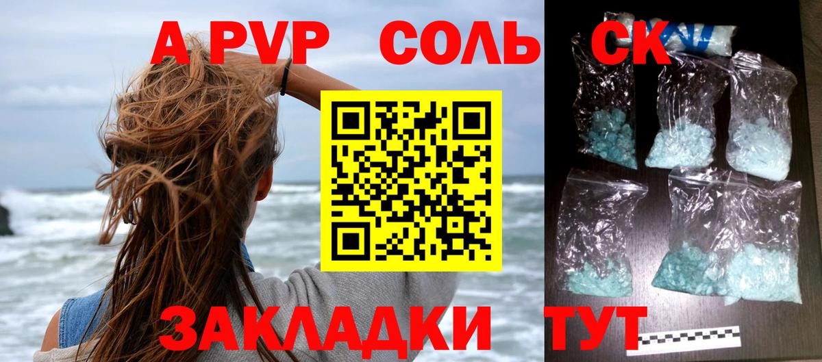 Шумерля  Alpha-PVP VHQ  Вход с VPN  A-PVP  APVP СК 