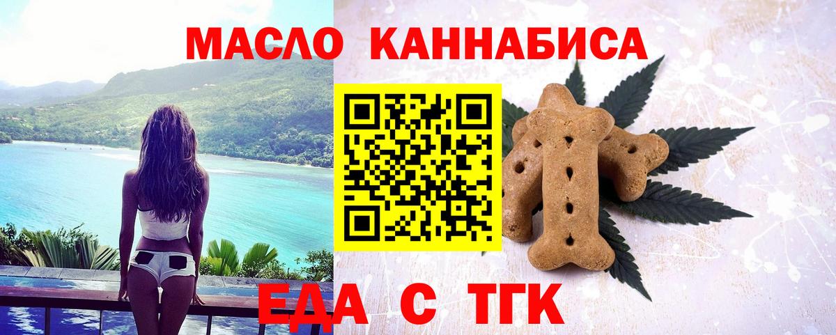 Cannafood конопля  Вход с VPN  Шумерля 