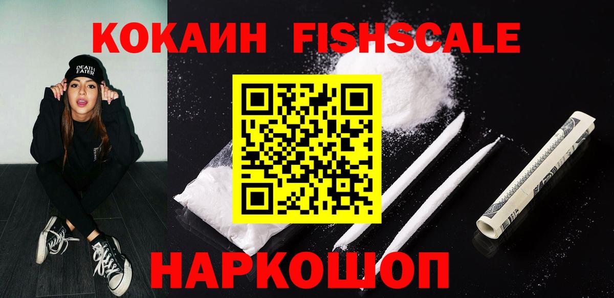 Кокаин Боливия  COCAIN Перу  Вход с VPN  Шумерля 