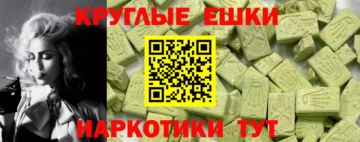 Экстази ешки Шумерля