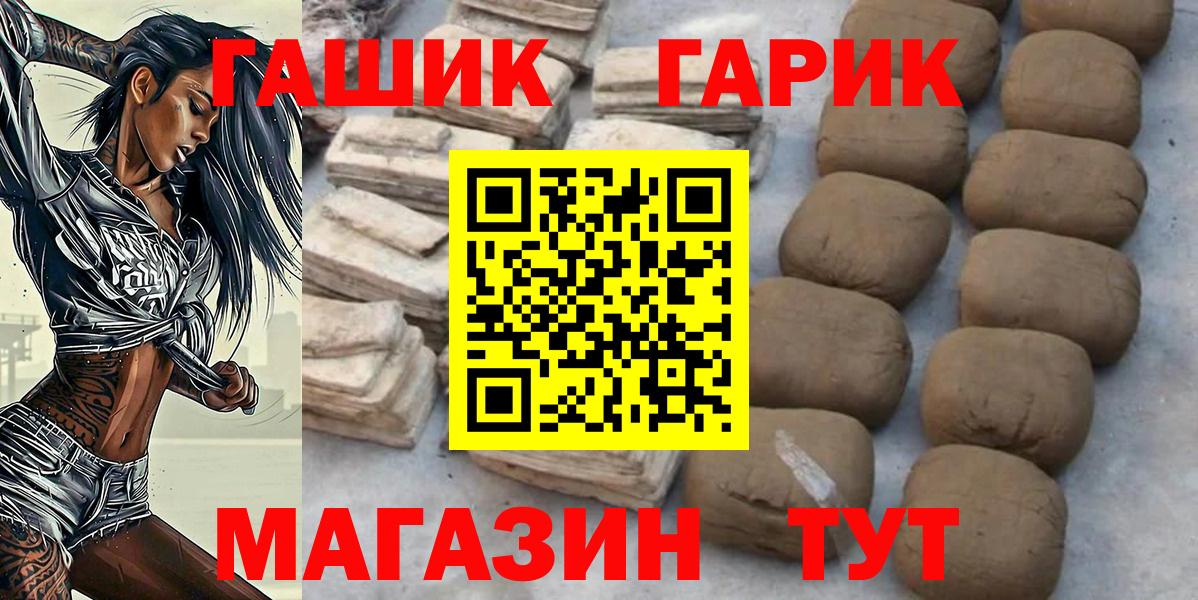 ГАШИШ hashish Шумерля