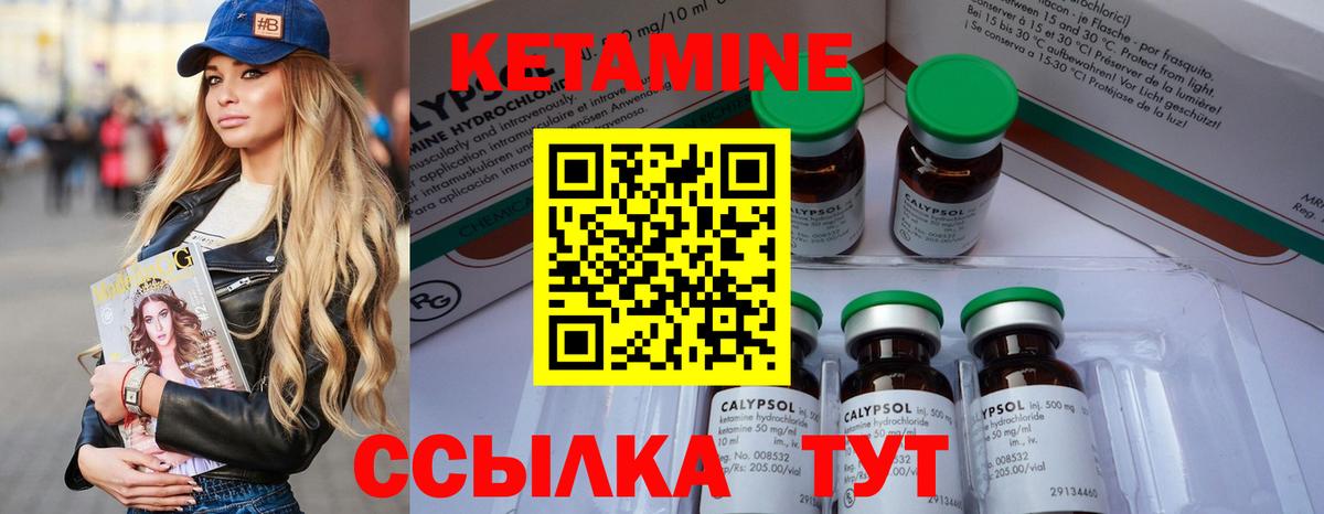 КЕТАМИН VHQ  Вход с VPN  Шумерля 