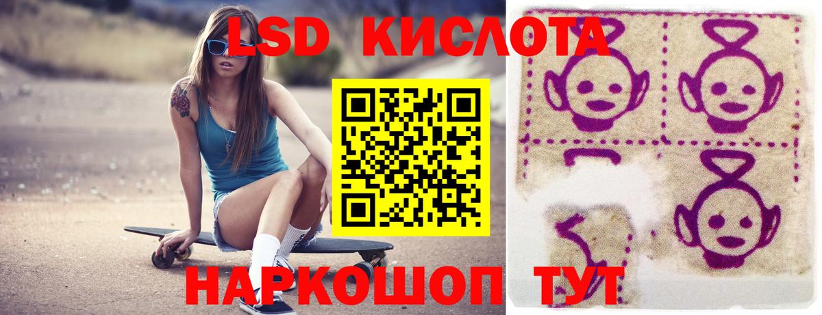 ЛСД экстази кислота Шумерля