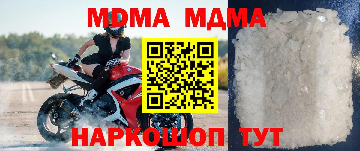 МДМА crystal  MDMA Molly  Шумерля  Вход с VPN 