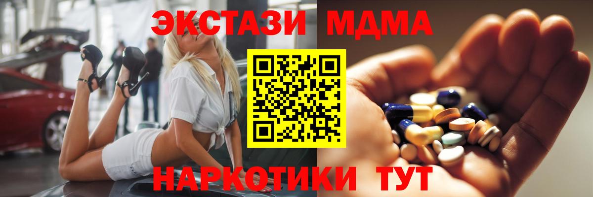 MDMA молли Шумерля