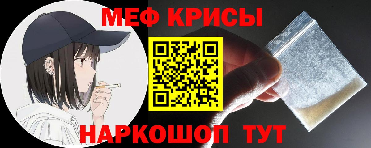 Меф  Меф 4 MMC  МЯУ-МЯУ VHQ  Вход с VPN  Шумерля 