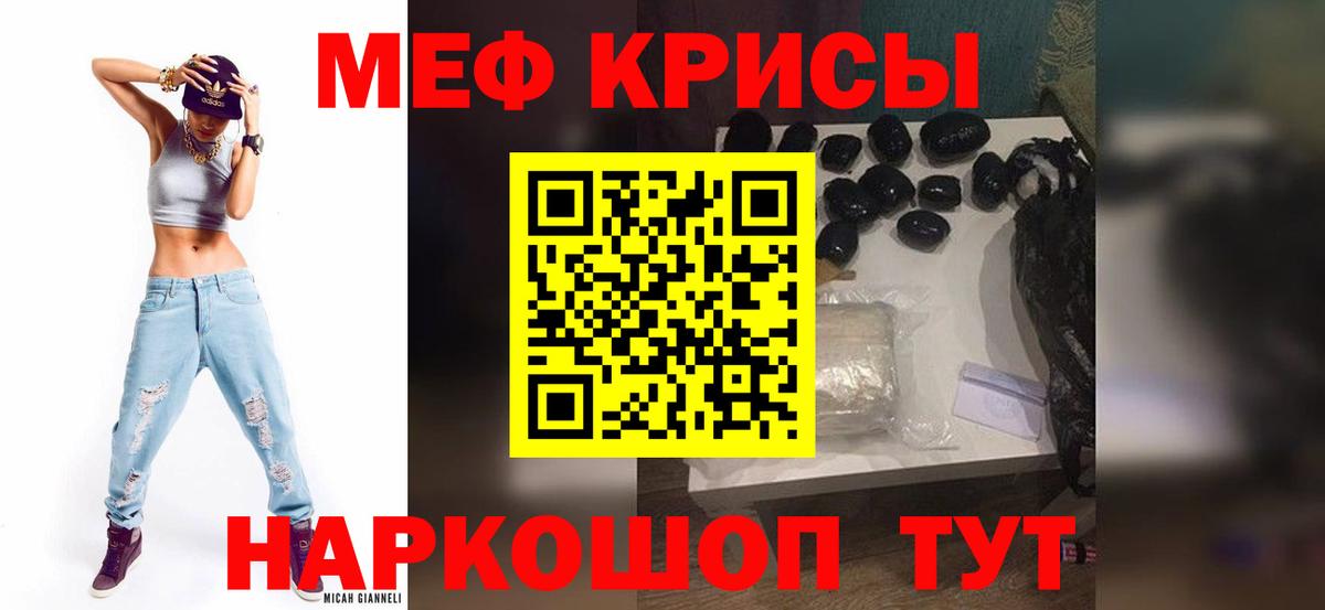 МЕФ кристаллы Шумерля