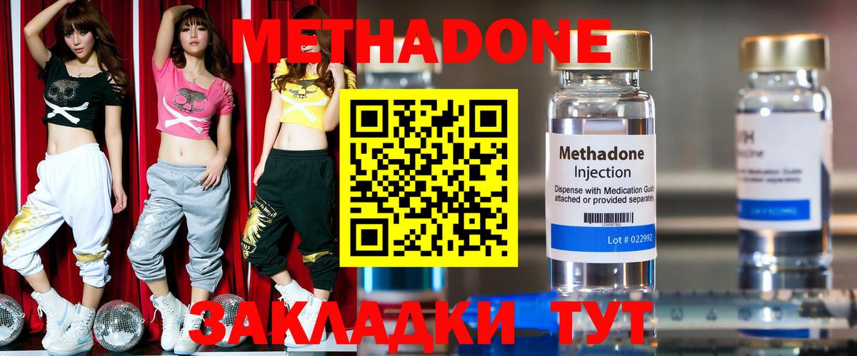 Шумерля  mega ССЫЛКА  Вход с VPN  Метадон белоснежный  Метадон methadone 
