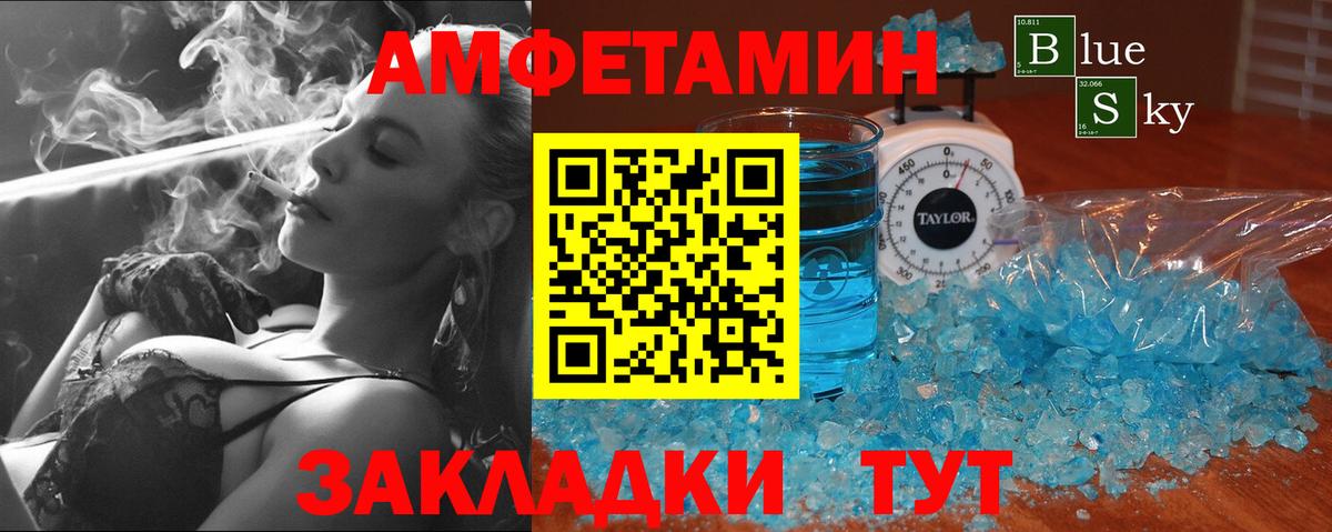 МЕТАМФЕТАМИН Methamphetamine Шумерля