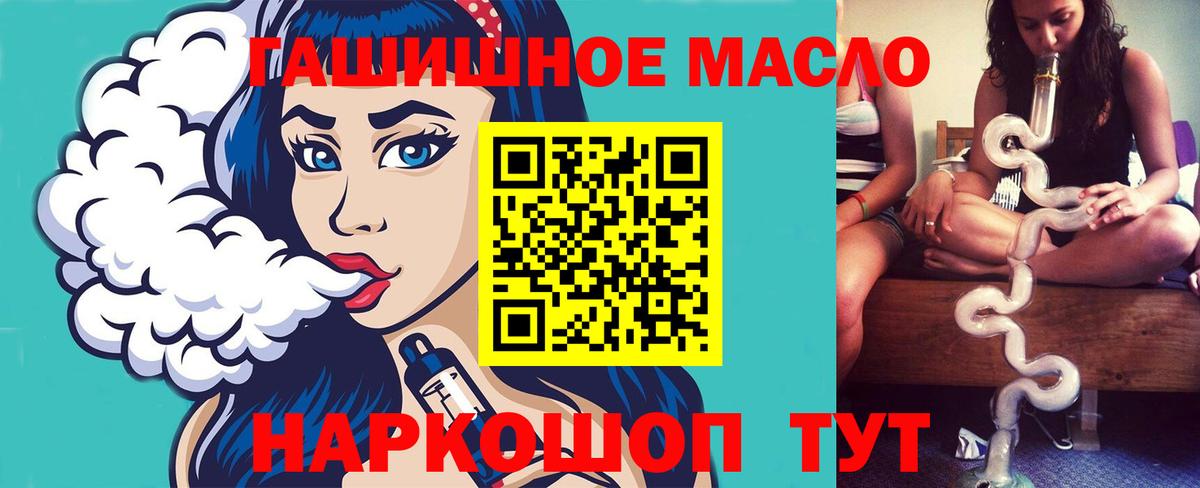 Шумерля  Дистиллят ТГК THC oil  Вход с VPN 